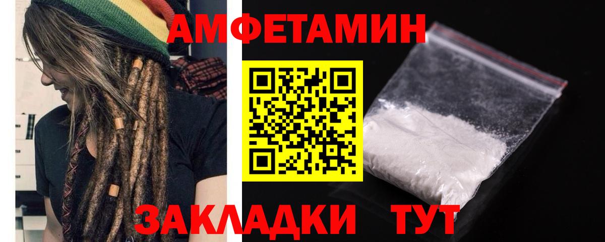 АМФЕТАМИН Premium Набережные Челны