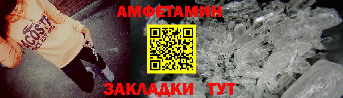 Набережные Челны  Амфетамин VHQ  АМФЕТАМИН  Вход с VPN  АМФ 