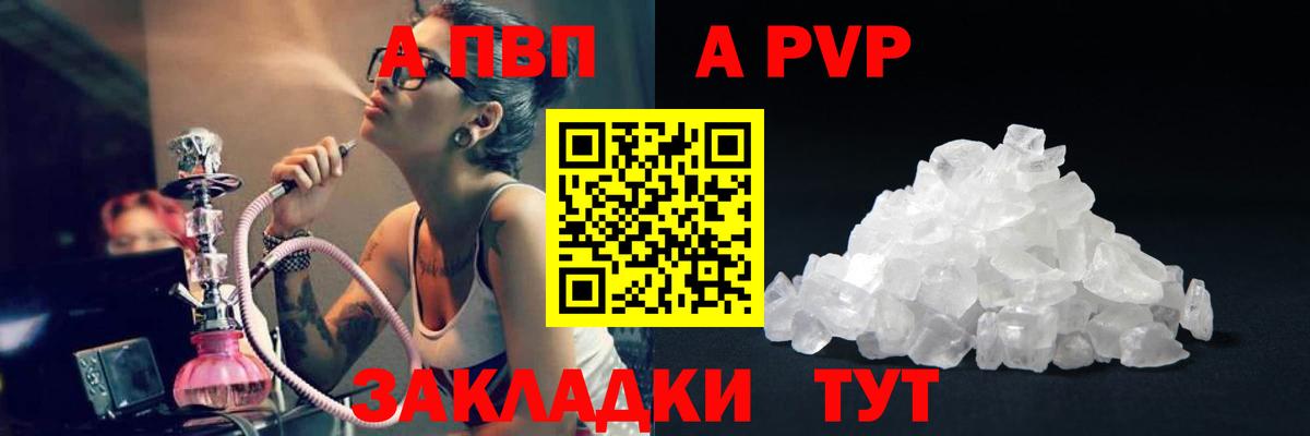 Alpha-PVP кристаллы Набережные Челны