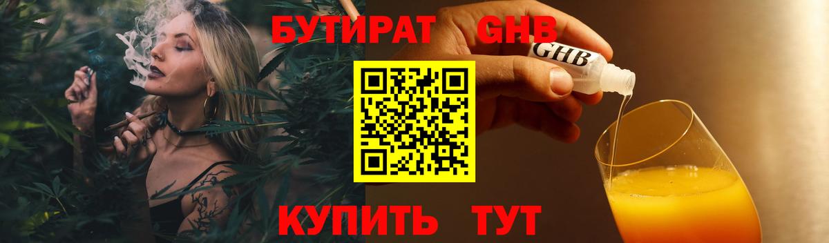 Набережные Челны  БУТИРАТ  Вход с VPN  БУТИРАТ буратино 