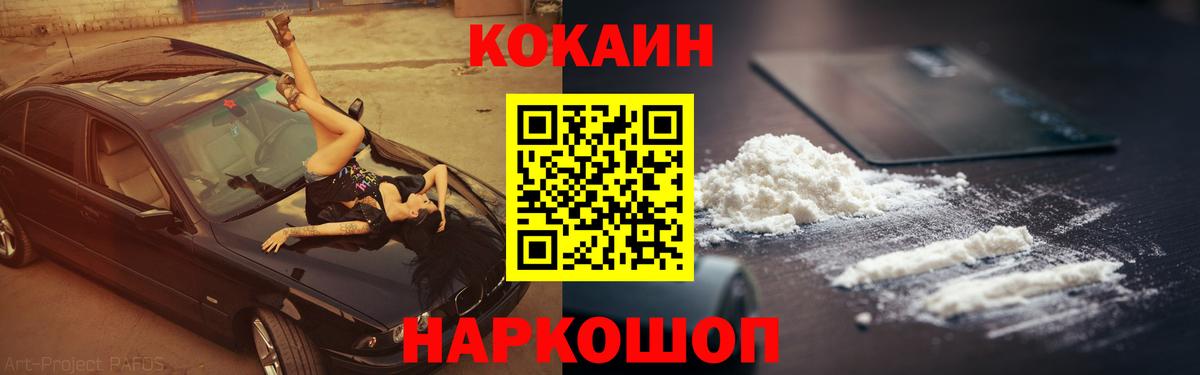 КОКАИН FishScale  Cocaine Боливия  Вход с VPN  КОКАИН  Набережные Челны 
