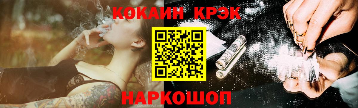 Cocaine VHQ Набережные Челны