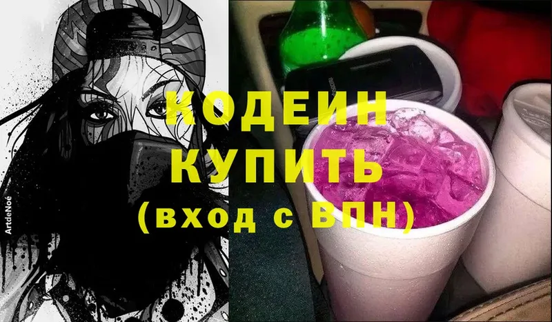 Кодеиновый сироп Lean Purple Drank  где можно купить   Набережные Челны 