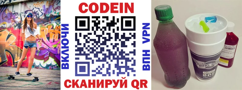Кодеиновый сироп Lean напиток Lean (лин)  Набережные Челны 