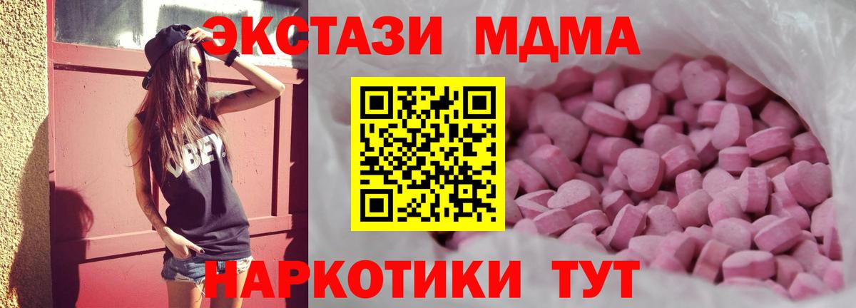 Экстази ешки  Экстази  Вход с VPN  купить наркотик  ЭКСТАЗИ VHQ  Набережные Челны 