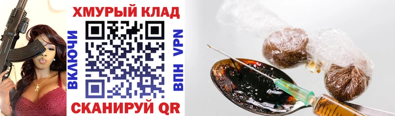 гидра ССЫЛКА  продажа наркотиков  Набережные Челны  ГЕРОИН афганец 