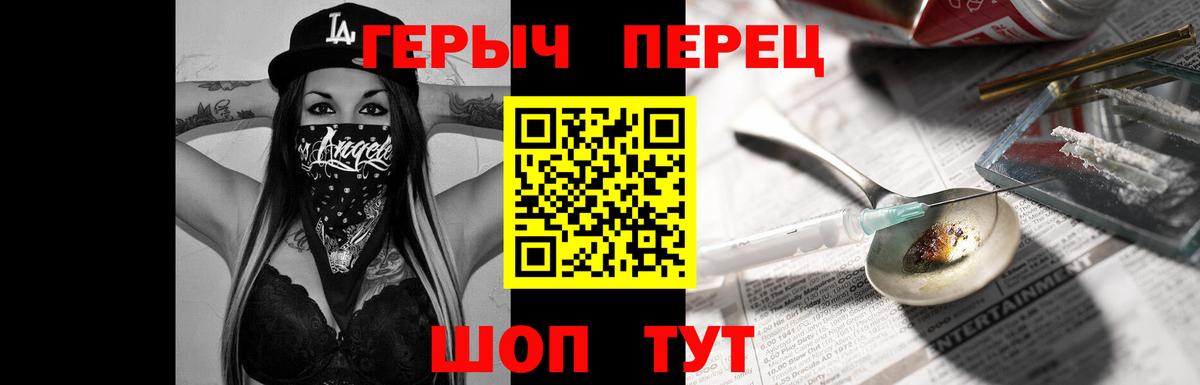 Героин VHQ  Набережные Челны 