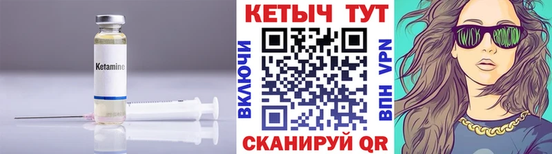 КЕТАМИН ketamine  Набережные Челны 