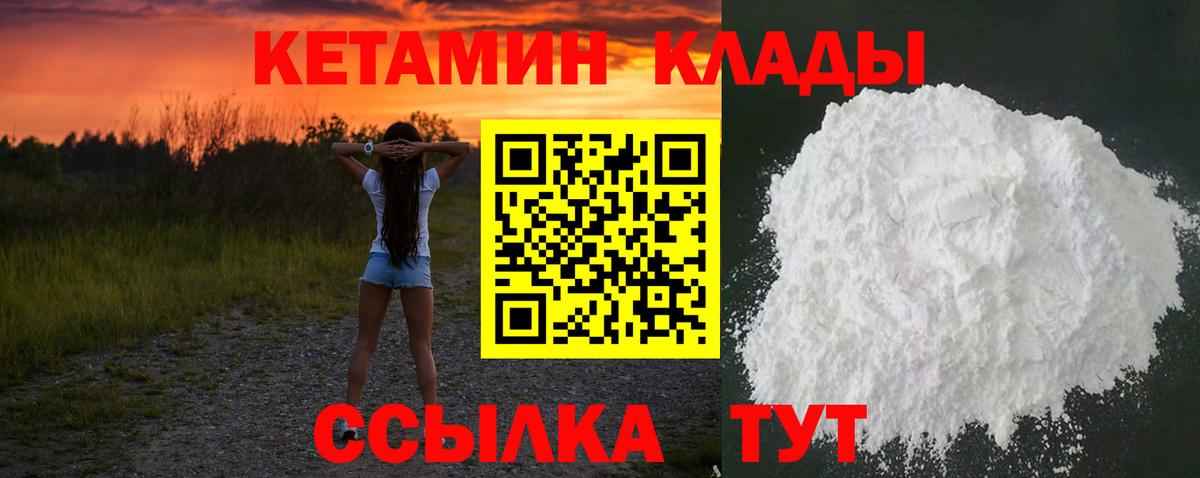 Кетамин ketamine  Набережные Челны  КЕТАМИН ketamine 