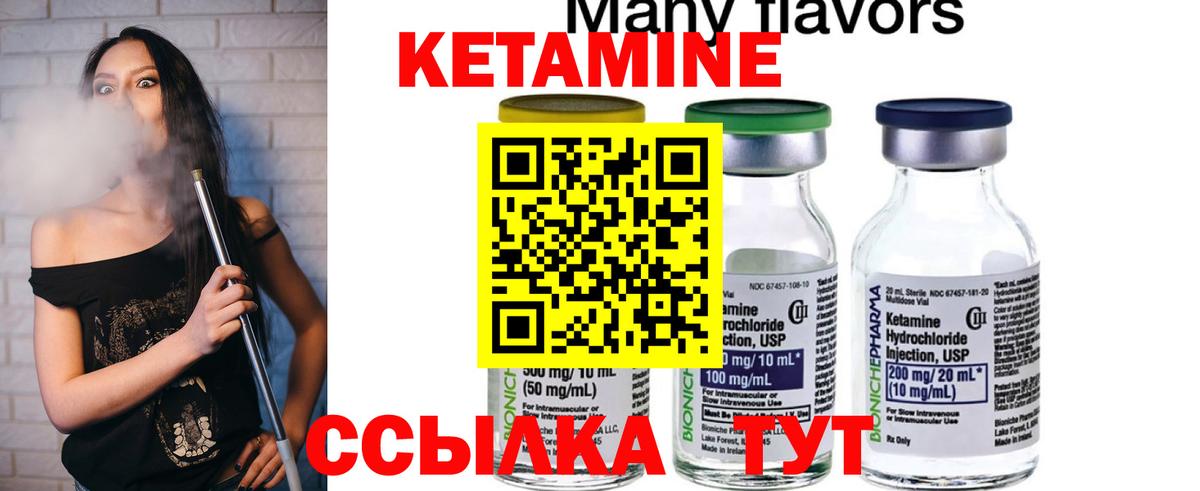 Набережные Челны  Кетамин ketamine  Вход с VPN 