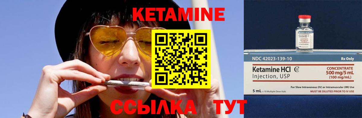 Кетамин VHQ Набережные Челны