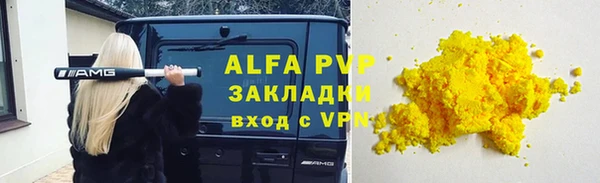 ALPHA PVP Михайловка