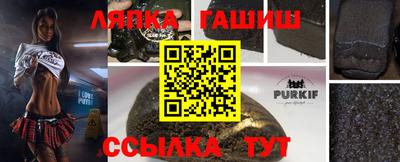 гашик Апшеронск