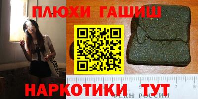 гашик Апшеронск