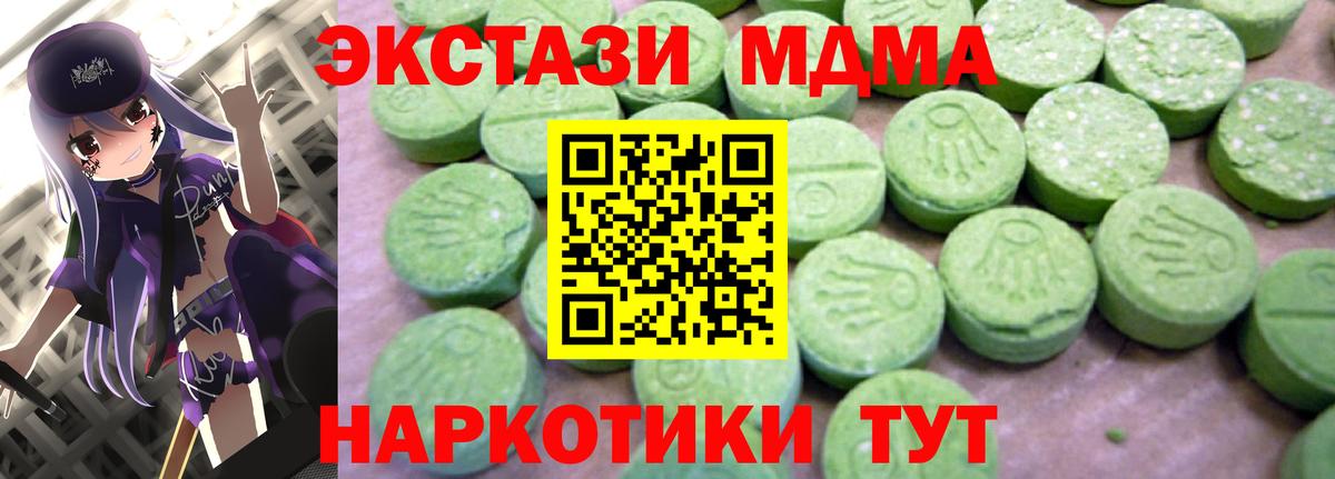 МДМА VHQ  МДМА  MDMA кристаллы  Набережные Челны 