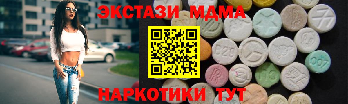 MDMA молли  Вход с VPN  МДМА  Набережные Челны  МДМА Molly 
