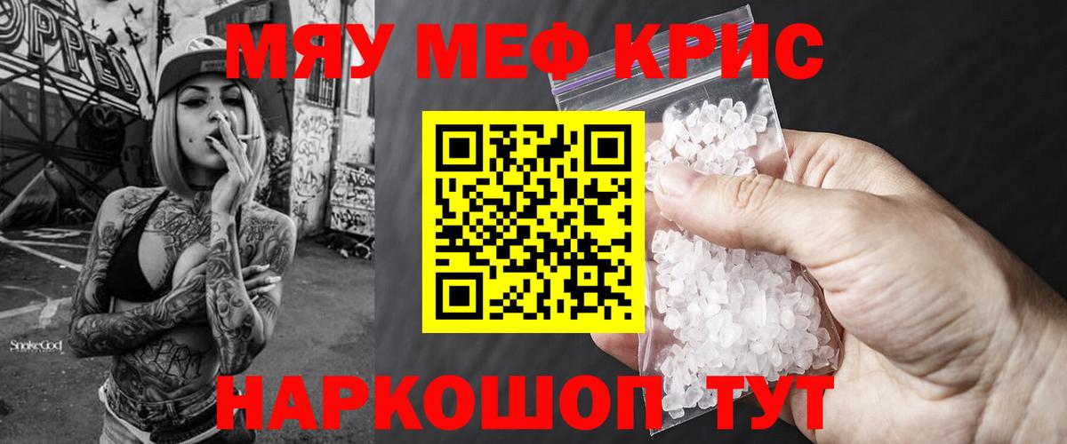Кокаин  Альфа-ПВП  Ешки  Вход с VPN  Мяу-Мяу  Набережные Челны  Мяу-Мяу  Продажа наркотиков  Марихуана 