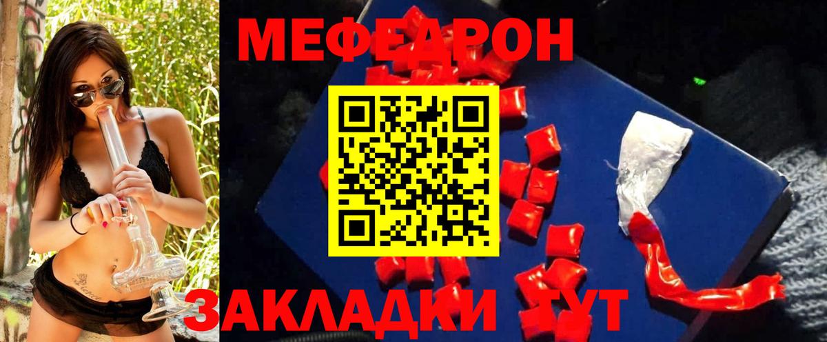 МЯУ-МЯУ  Вход с VPN  МЯУ-МЯУ  МЯУ-МЯУ мяу мяу  Набережные Челны  Мефедрон VHQ 