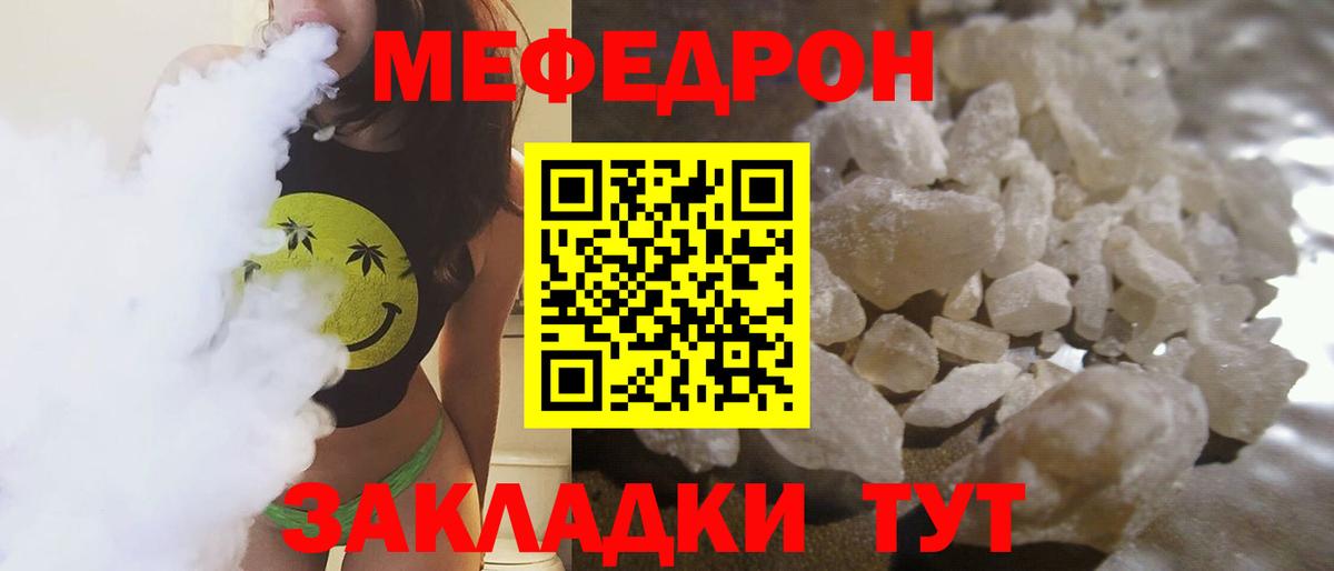 Меф  Набережные Челны  МЯУ-МЯУ кристаллы  МЕФ 