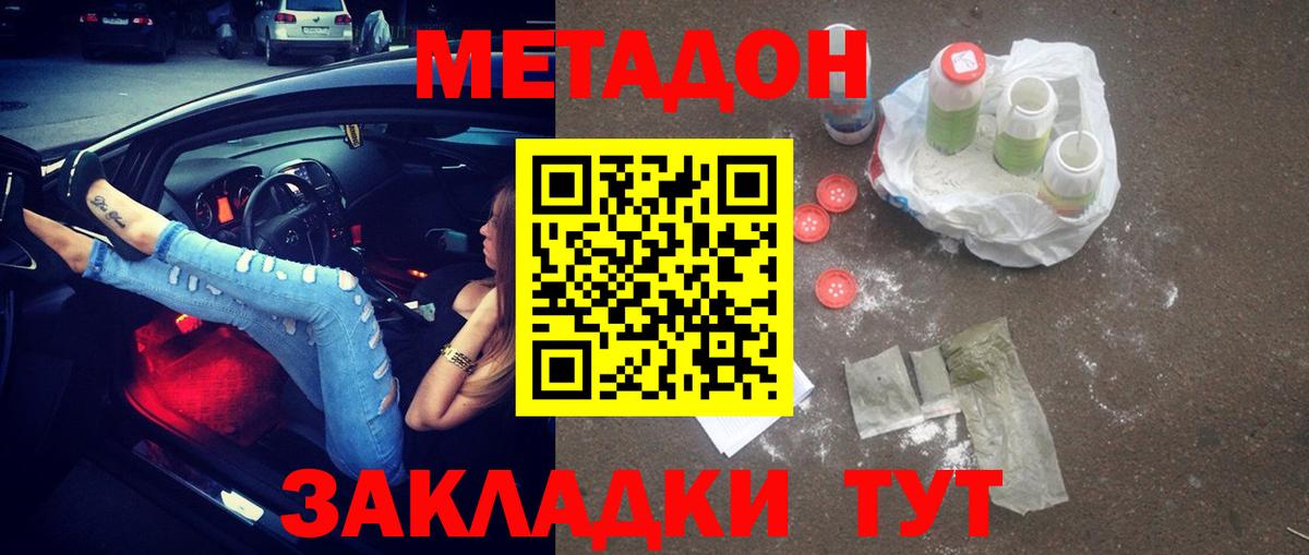 Метадон белоснежный  МЕТАДОН белоснежный  Набережные Челны  блэк спрут ССЫЛКА  Вход с VPN 