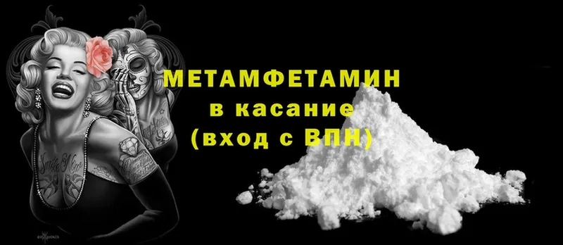 Метамфетамин Декстрометамфетамин 99.9%  где купить   Набережные Челны 