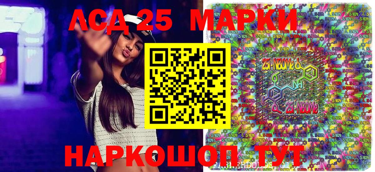 Марки N-bome 1500мкг  Вход с VPN  Марки 25I-NBOMe  Набережные Челны 