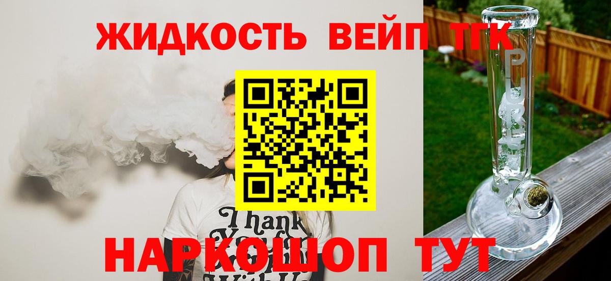 Дистиллят ТГК THC oil Набережные Челны