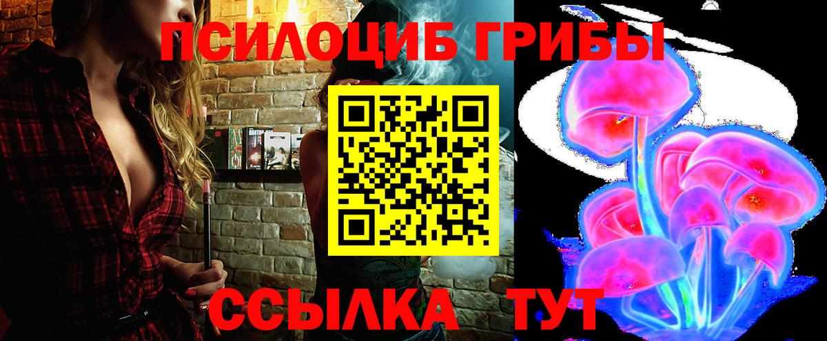 Псилоцибиновые грибы GOLDEN TEACHER Набережные Челны