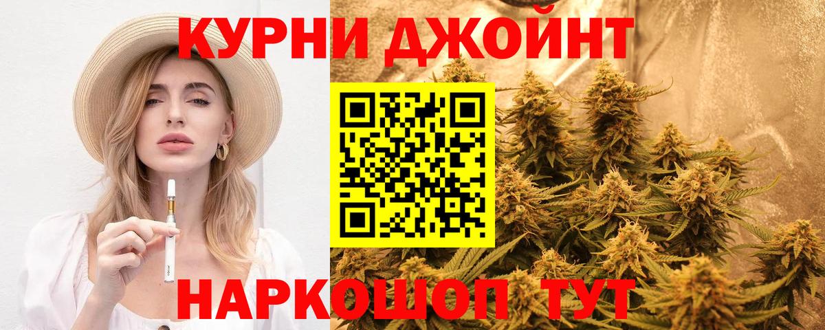Канабис Bruce Banner Набережные Челны